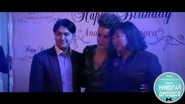 День рождения, юбилей День рождения, юбилей