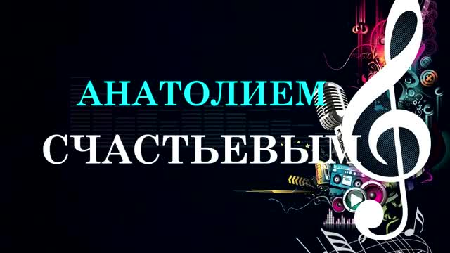 Шоу двойников Анатолия Счастьева